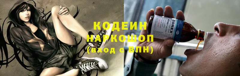 Кодеиновый сироп Lean напиток Lean (лин)  даркнет сайт  Демидов 