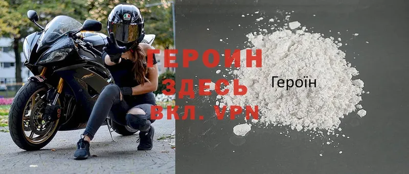 Героин VHQ  Демидов 