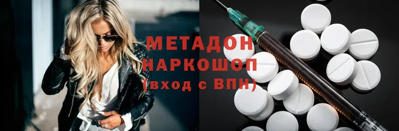 наркотики  Демидов  МЕТАДОН methadone 